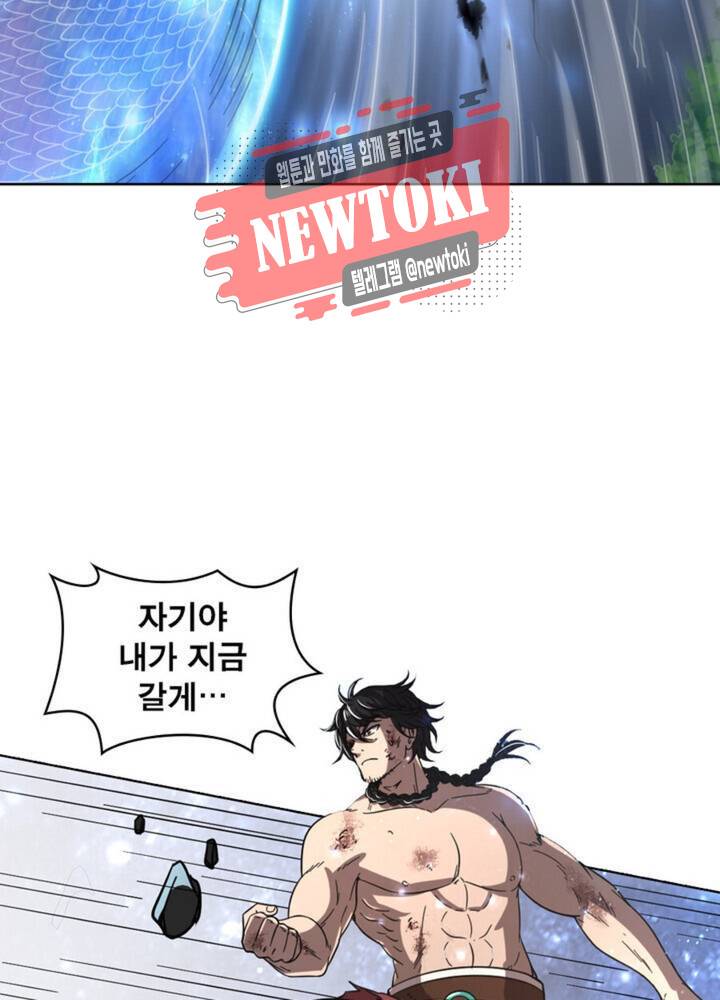 정령사: 나타르 전기 353화 353화 10