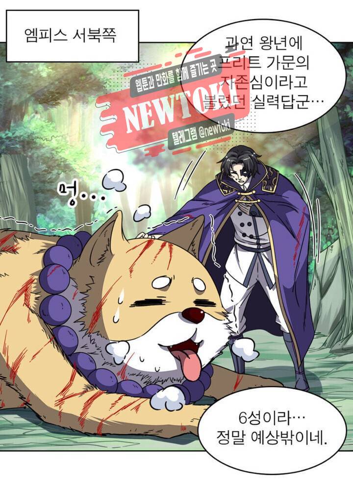 정령사: 나타르 전기 353화 353화 18