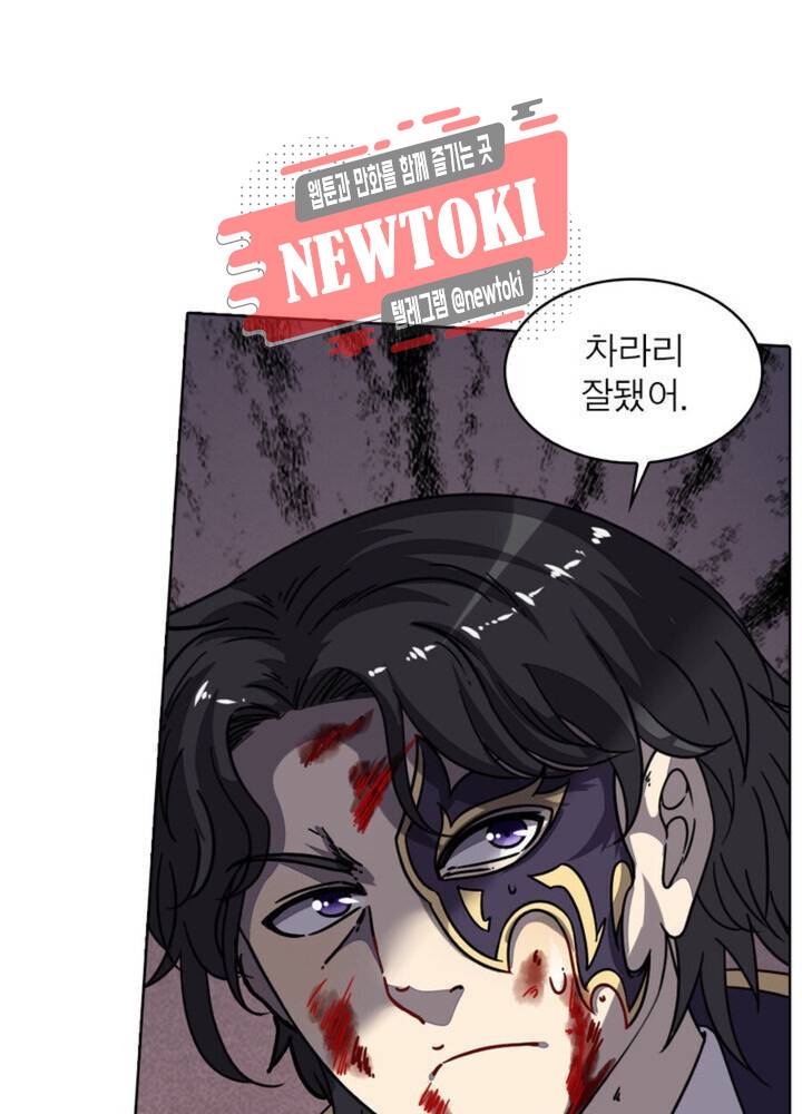정령사: 나타르 전기 353화 353화 19