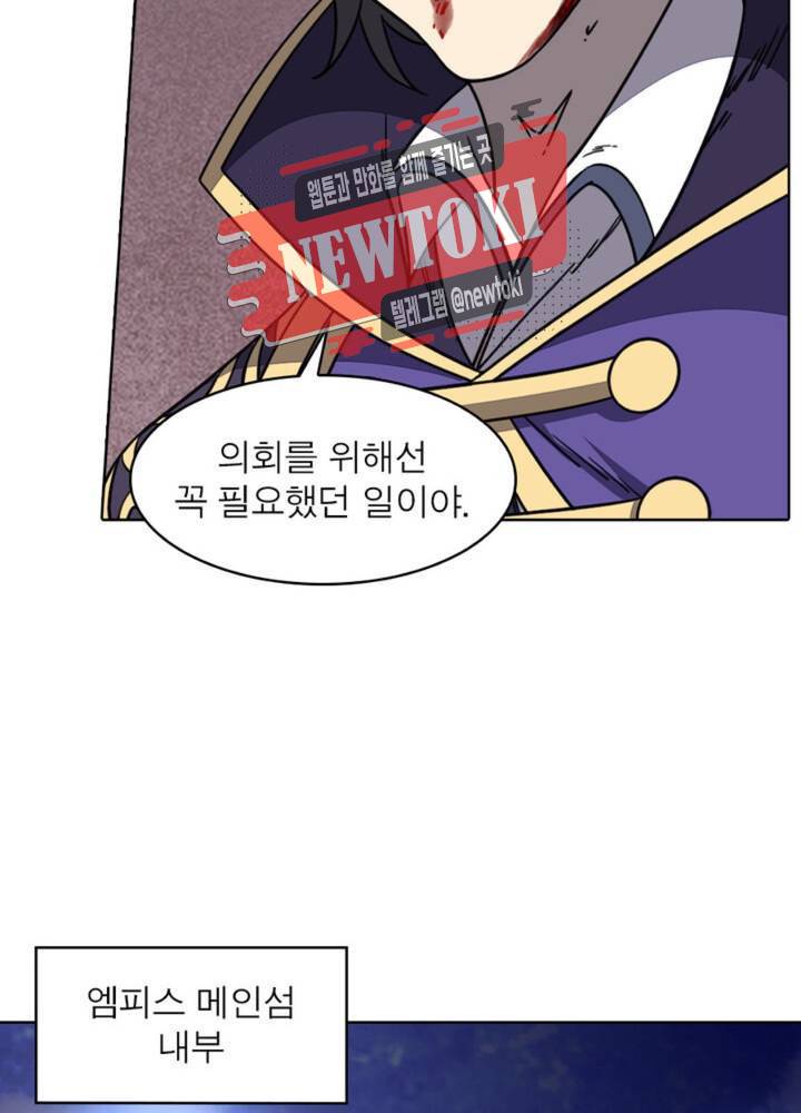 정령사: 나타르 전기 353화 353화 20