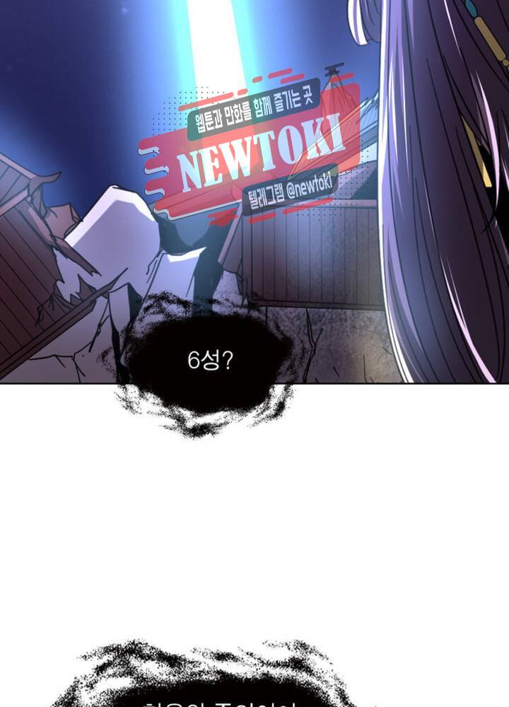 정령사: 나타르 전기 353화 353화 22
