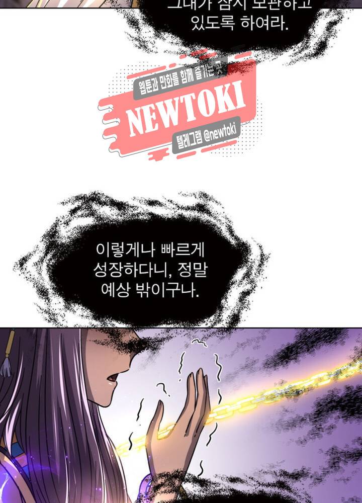 정령사: 나타르 전기 353화 353화 24