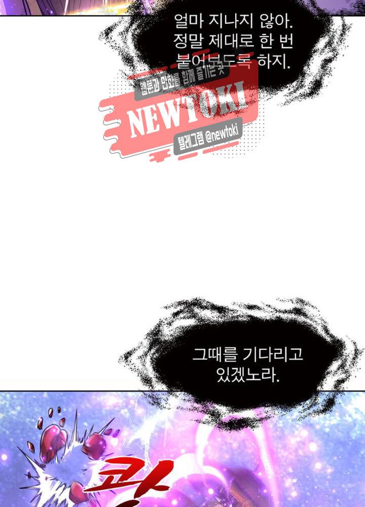 정령사: 나타르 전기 353화 353화 25