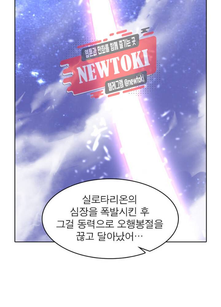 정령사: 나타르 전기 353화 353화 28