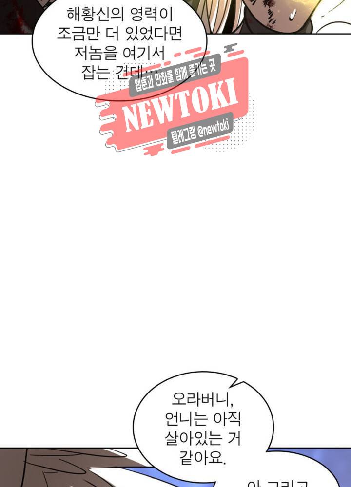 정령사: 나타르 전기 353화 353화 30