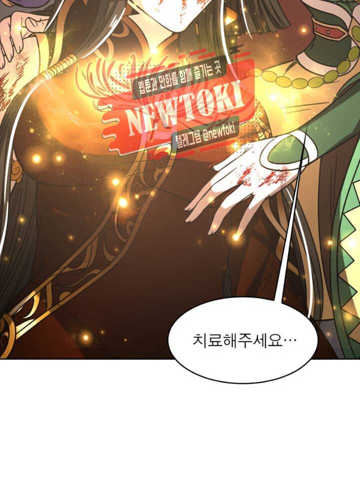 정령사: 나타르 전기 353화 353화 33