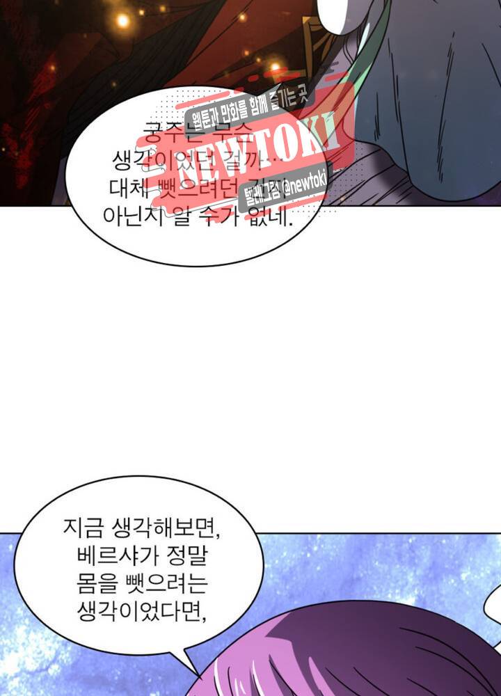 정령사: 나타르 전기 353화 353화 35