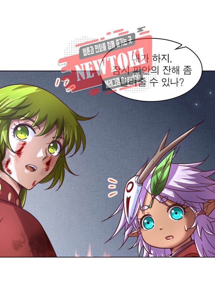 정령사: 나타르 전기 353화 353화 41