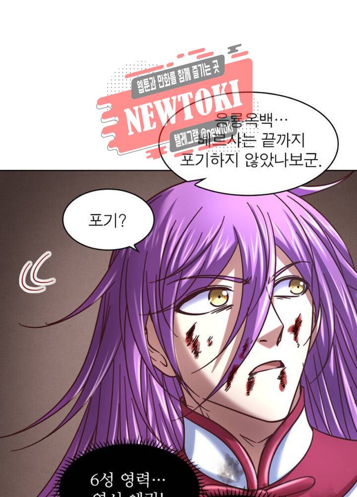 정령사: 나타르 전기 353화 353화 42