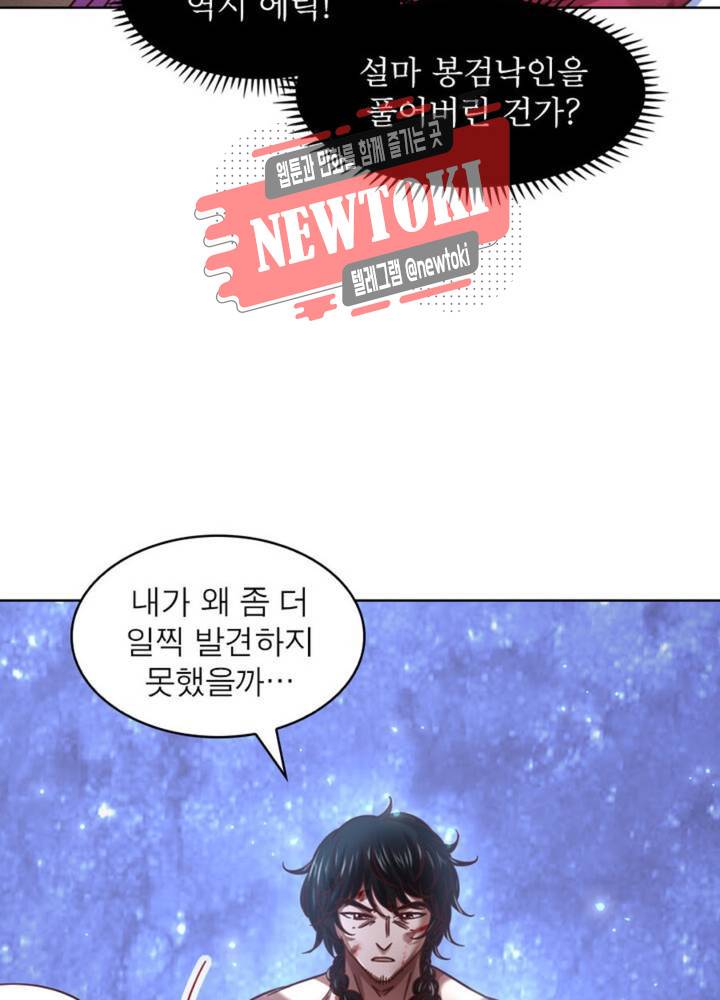 정령사: 나타르 전기 353화 353화 43