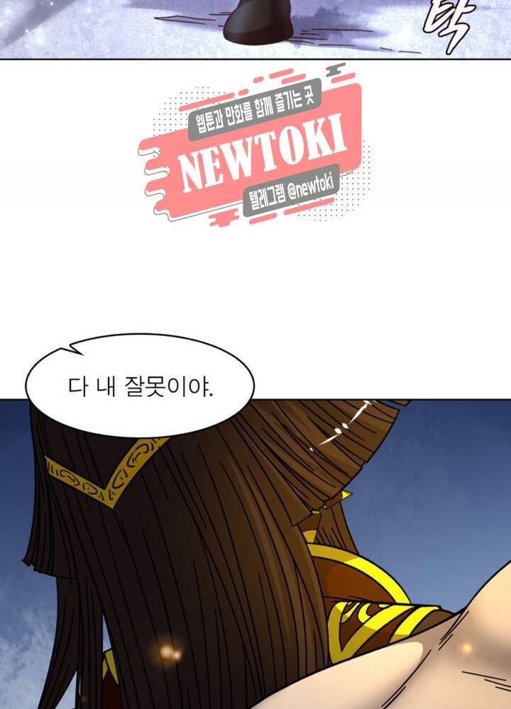 정령사: 나타르 전기 353화 353화 45