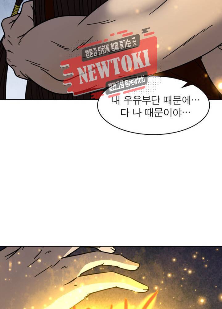 정령사: 나타르 전기 353화 353화 46