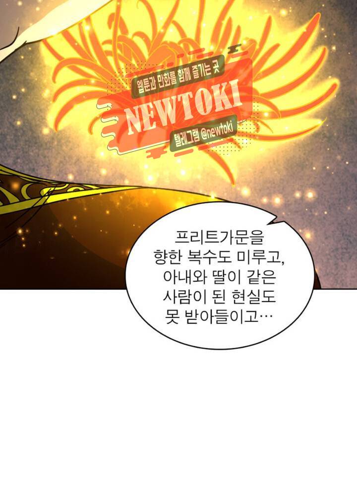 정령사: 나타르 전기 353화 353화 47
