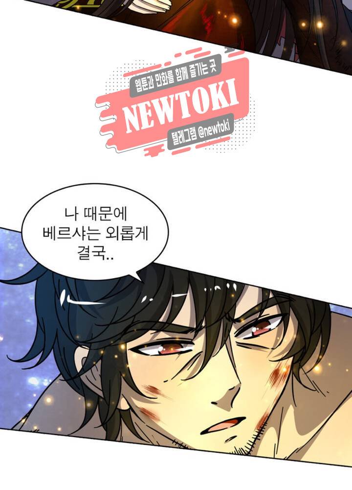 정령사: 나타르 전기 353화 353화 49