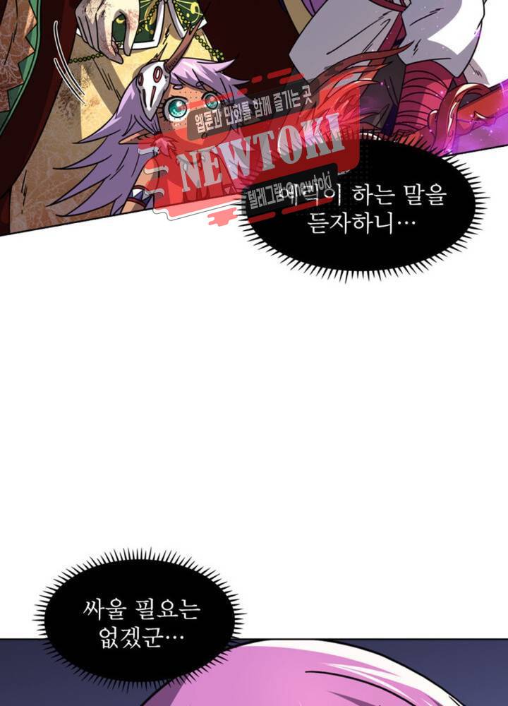 정령사: 나타르 전기 353화 353화 51