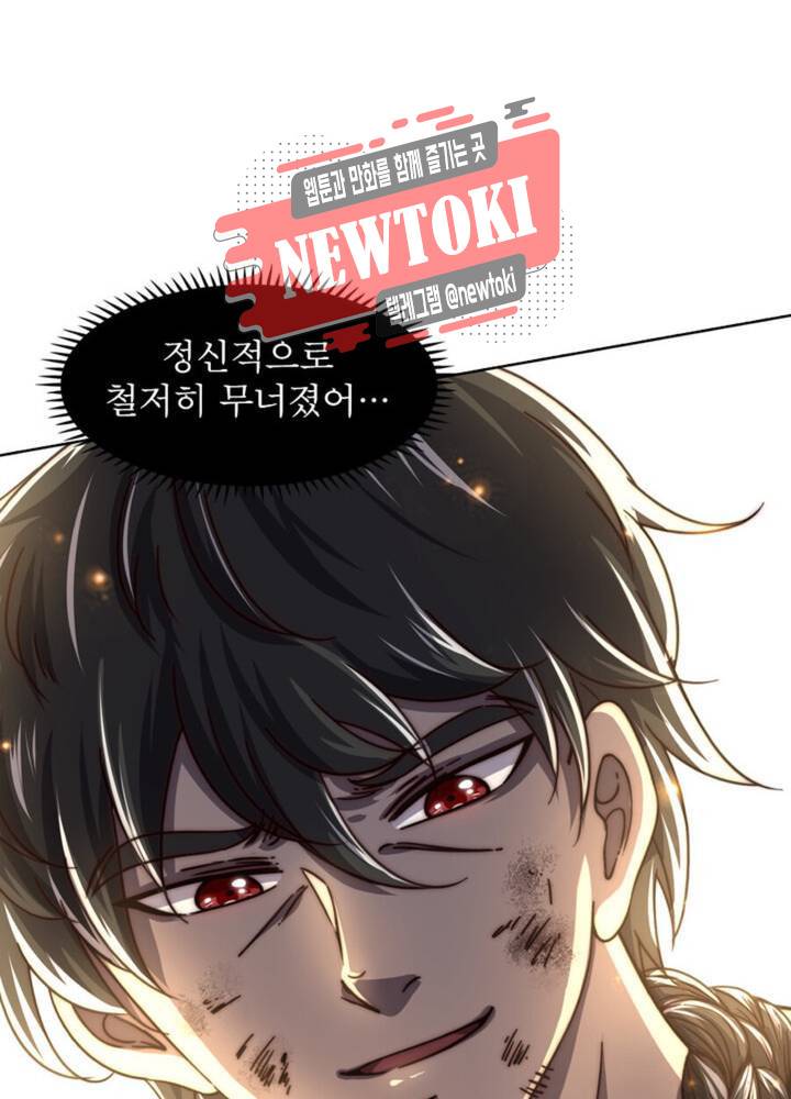 정령사: 나타르 전기 353화 353화 53