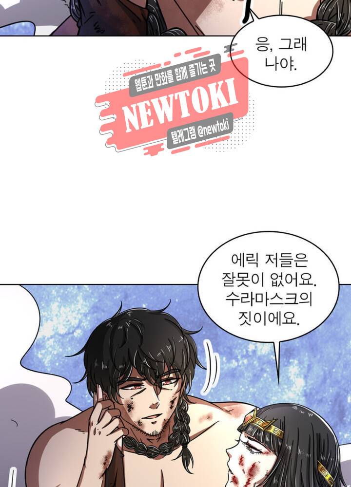 정령사: 나타르 전기 353화 353화 59