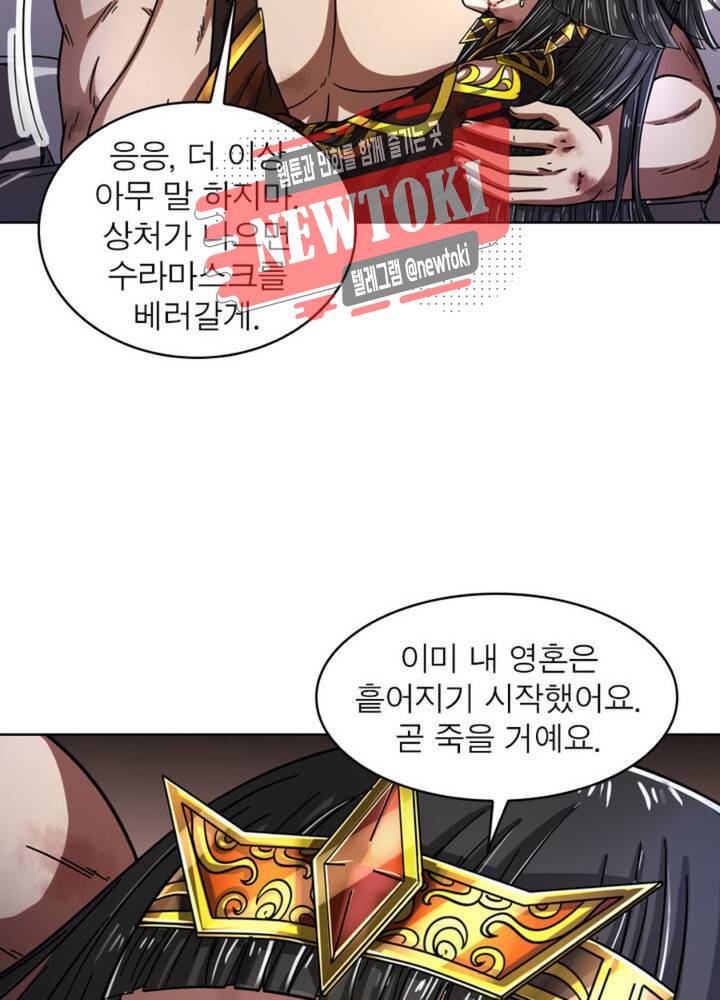 정령사: 나타르 전기 353화 353화 60