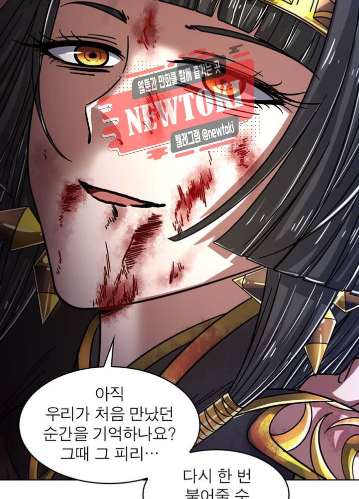 정령사: 나타르 전기 353화 353화 61