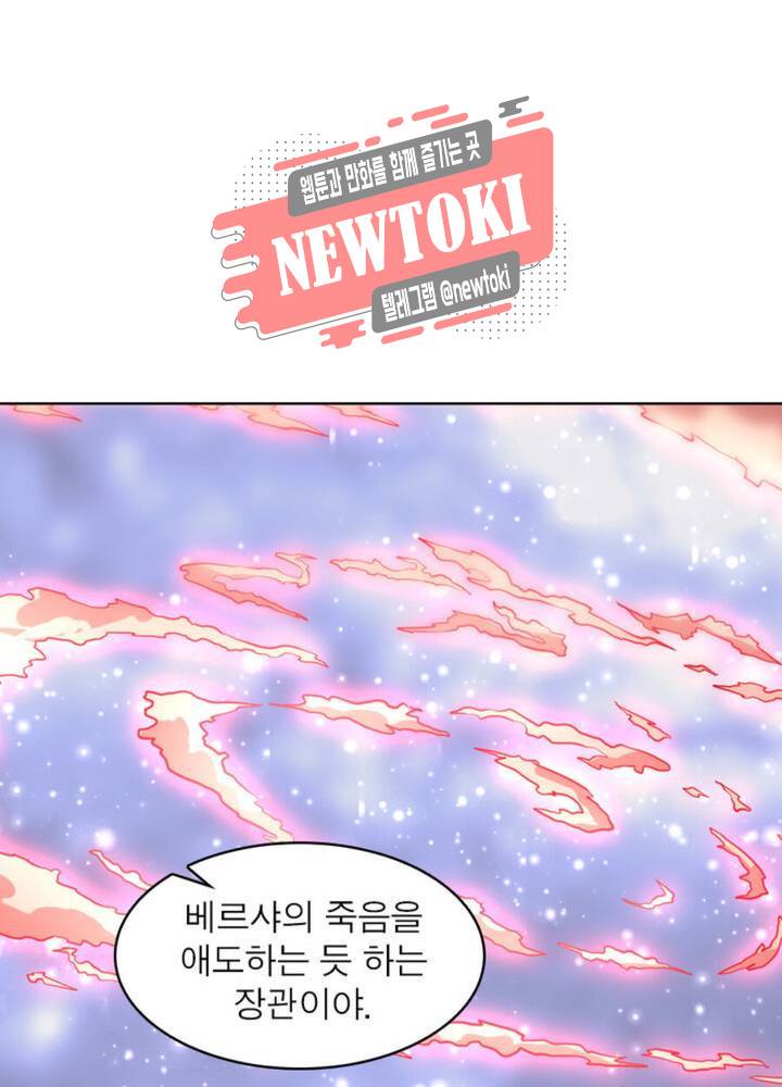 정령사: 나타르 전기 353화 353화 69