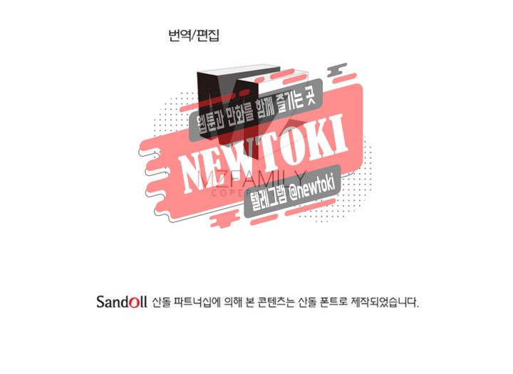 정령사: 나타르 전기 353화 353화 82