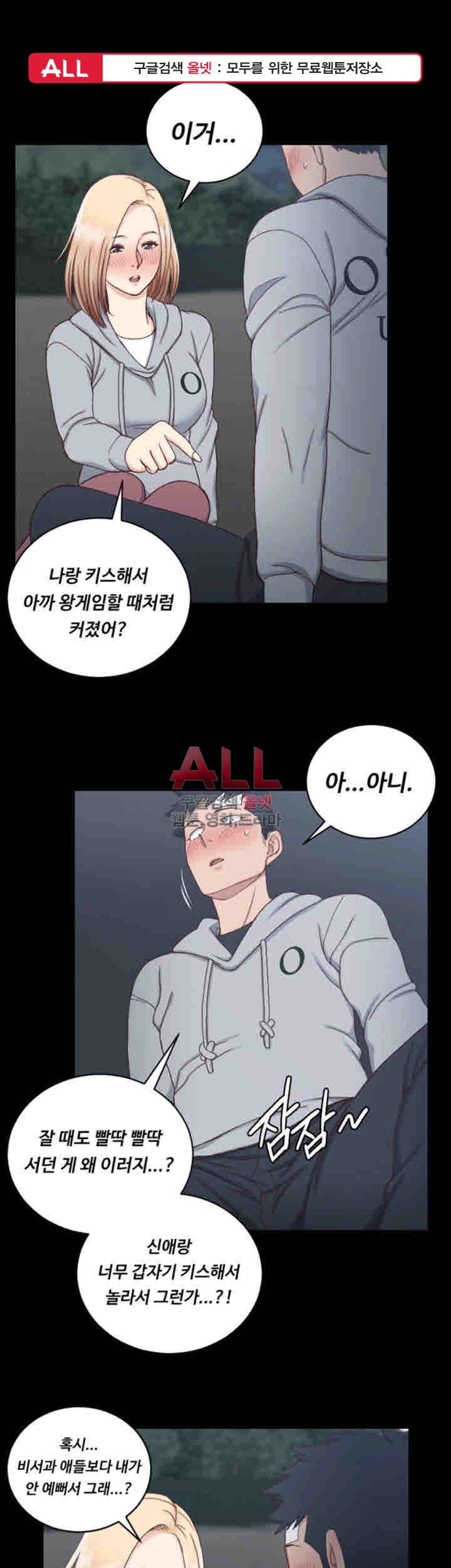 그남자의 자취방 85화 1
