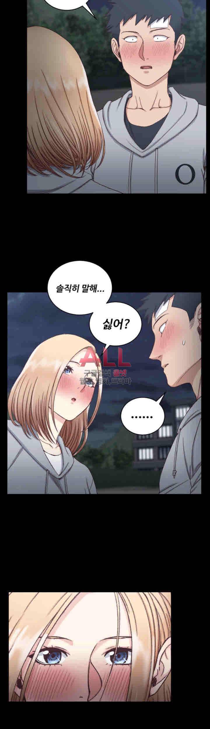 그남자의 자취방 85화 5
