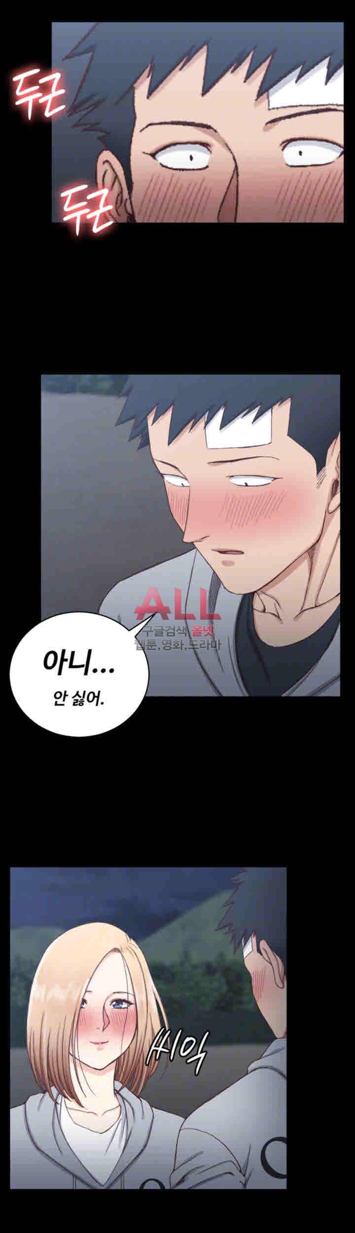 그남자의 자취방 85화 6