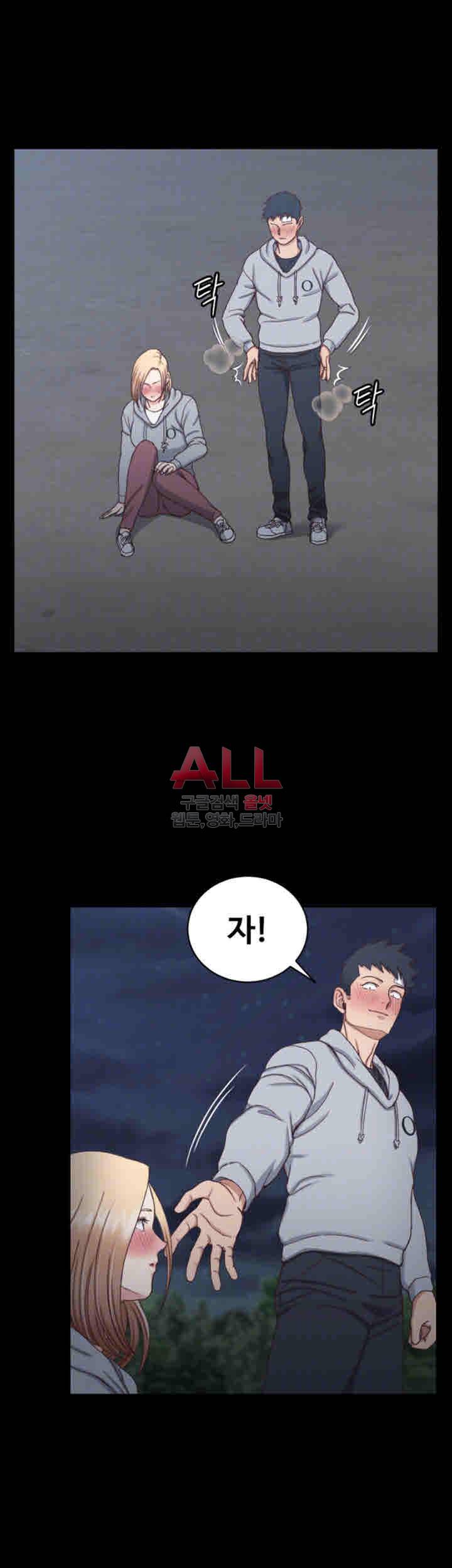 그남자의 자취방 85화 9
