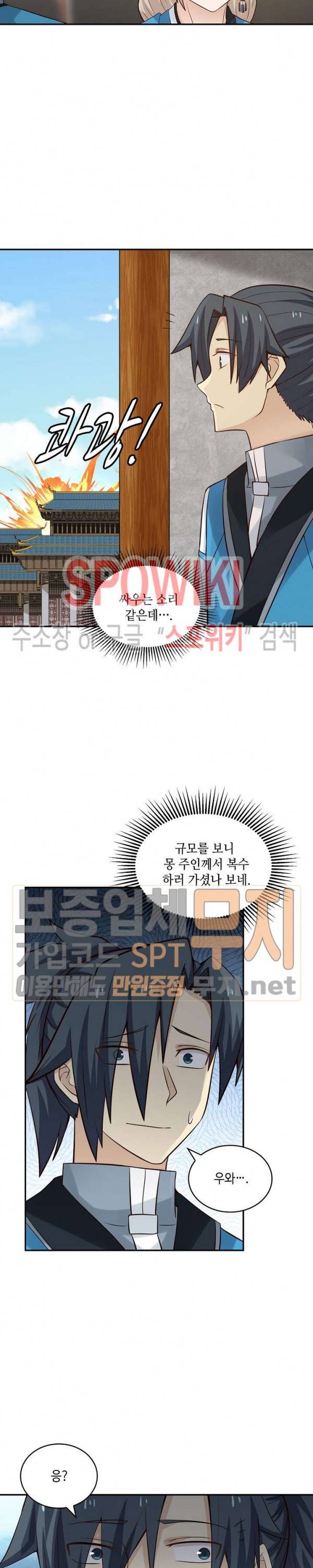 무련전봉 69화 6