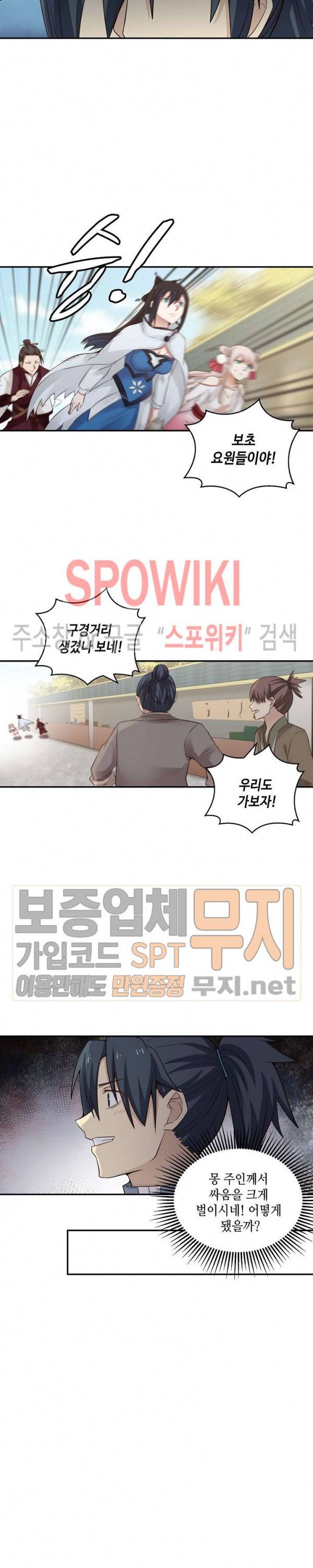 무련전봉 69화 7