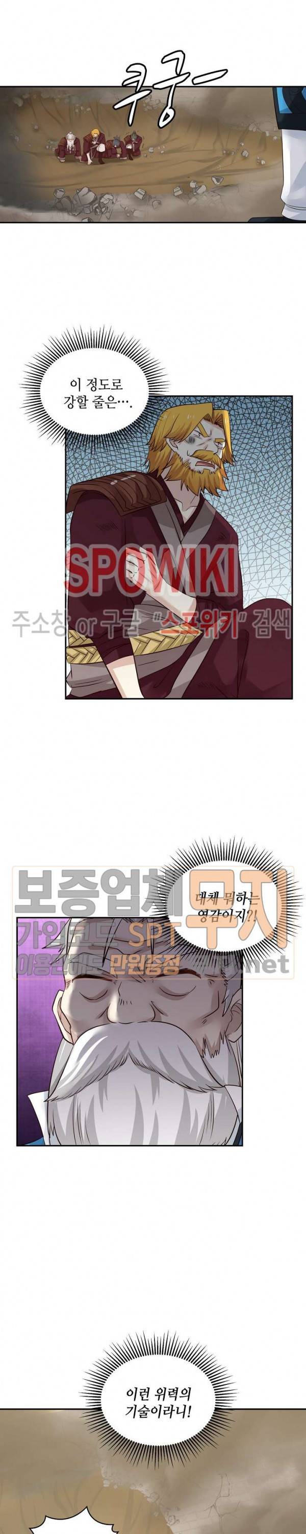 무련전봉 69화 8