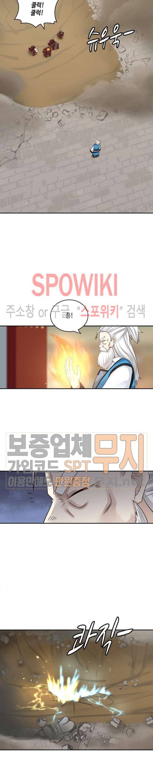 무련전봉 69화 9