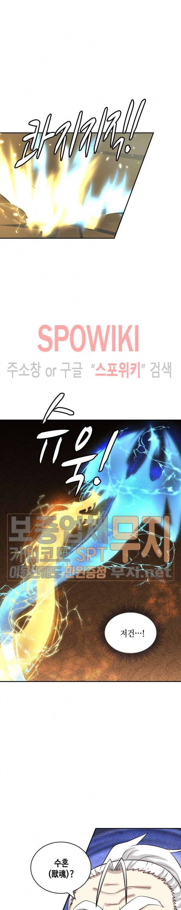 무련전봉 69화 10