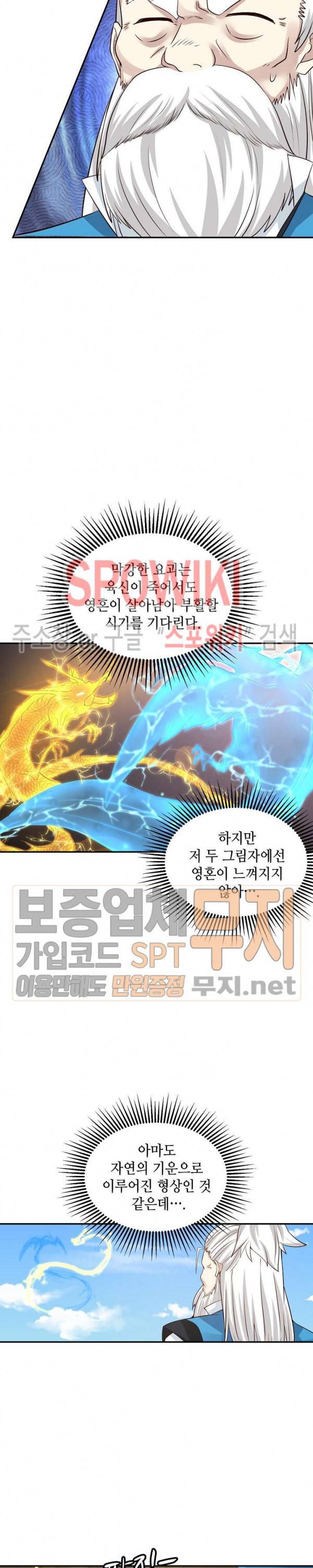무련전봉 69화 11