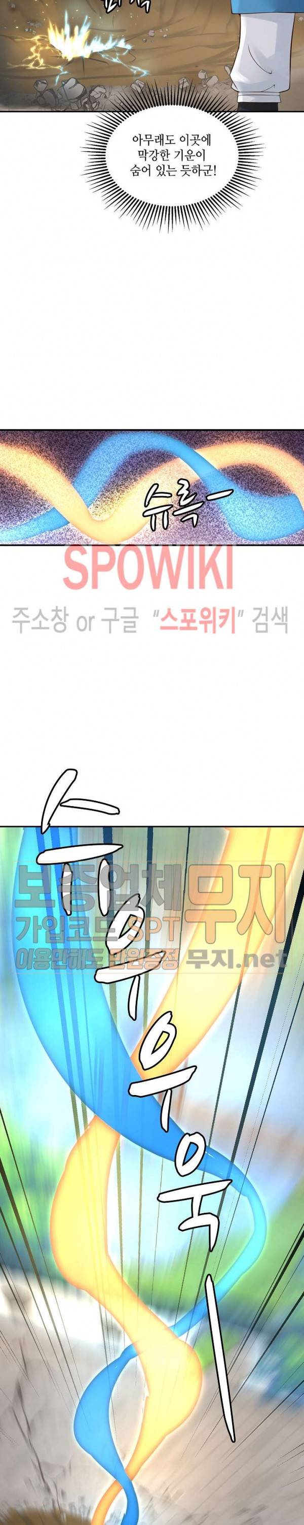 무련전봉 69화 12
