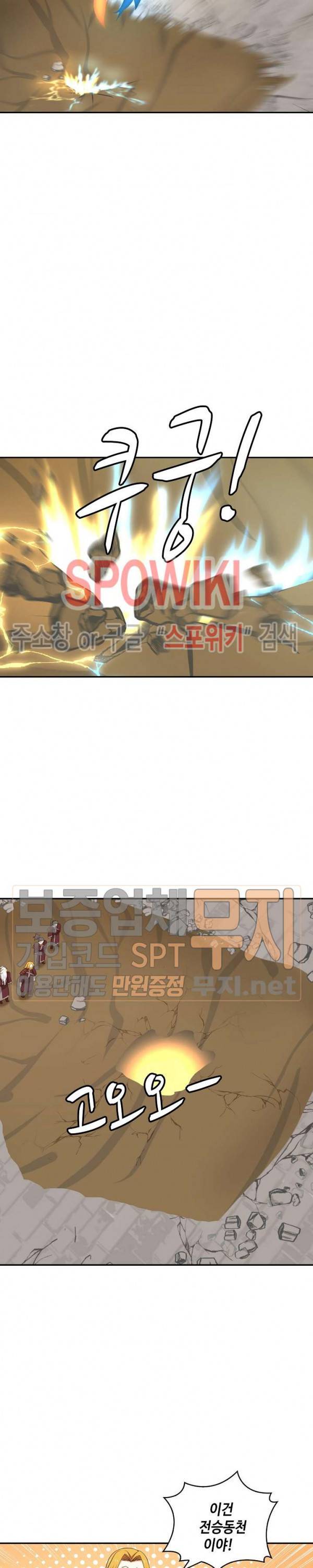 무련전봉 69화 13