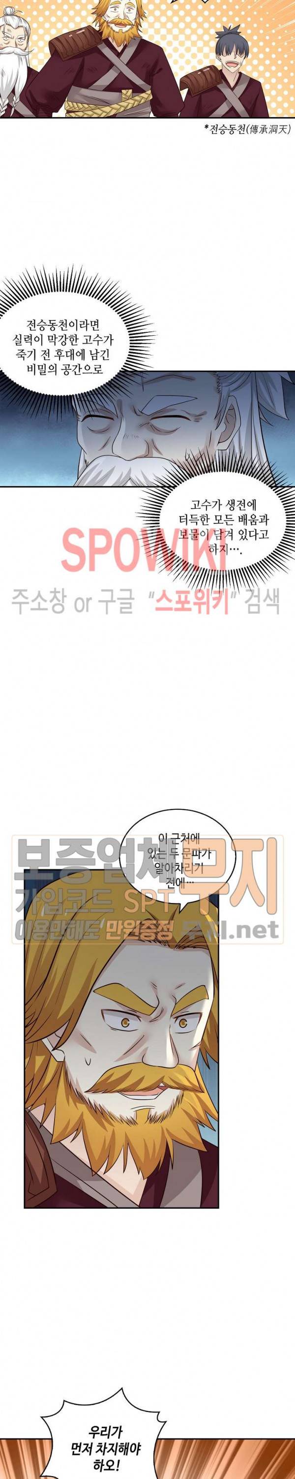 무련전봉 69화 14