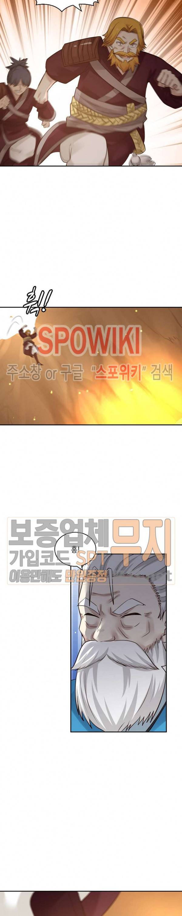 무련전봉 69화 15