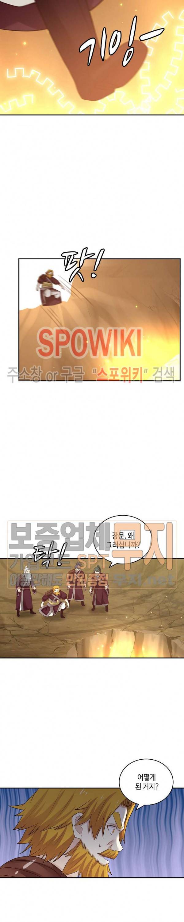 무련전봉 69화 16
