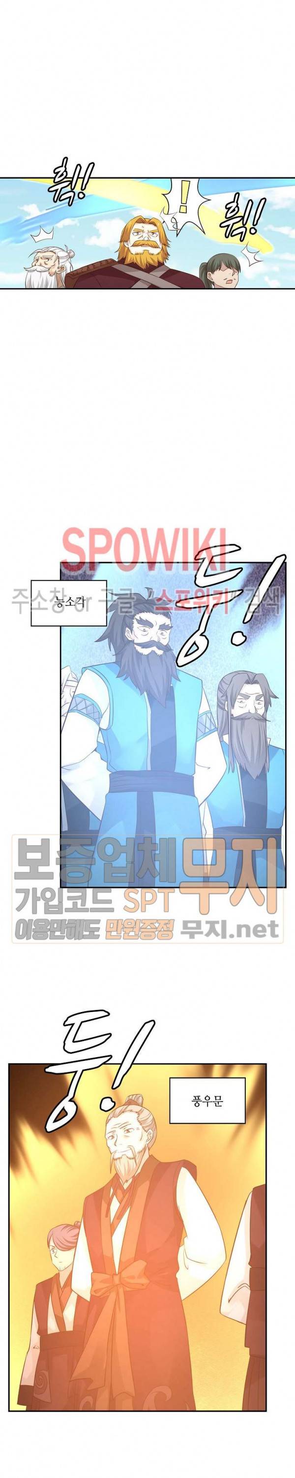 무련전봉 69화 17