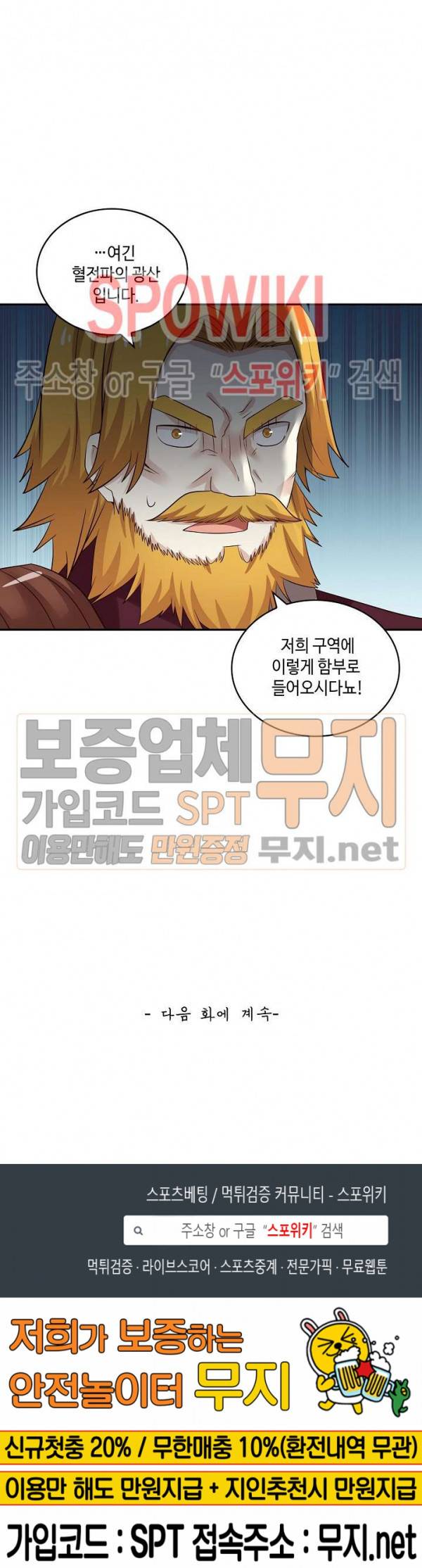 무련전봉 69화 18