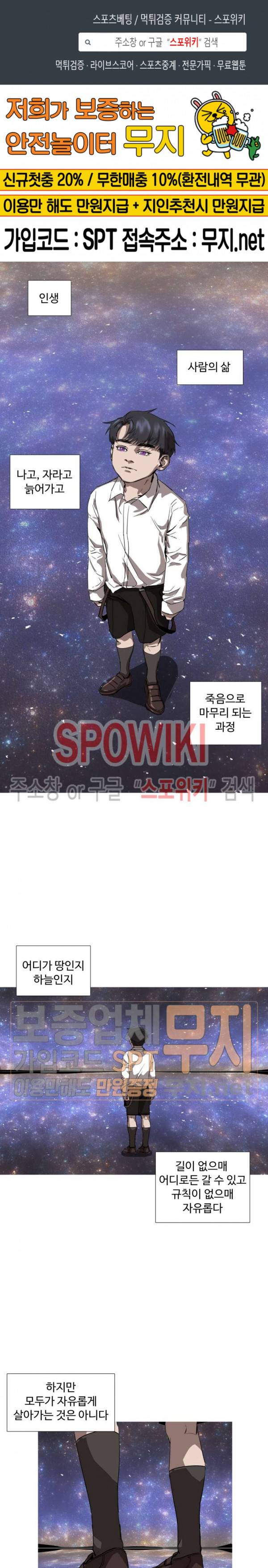 편의점 빌런 외전 2화 1