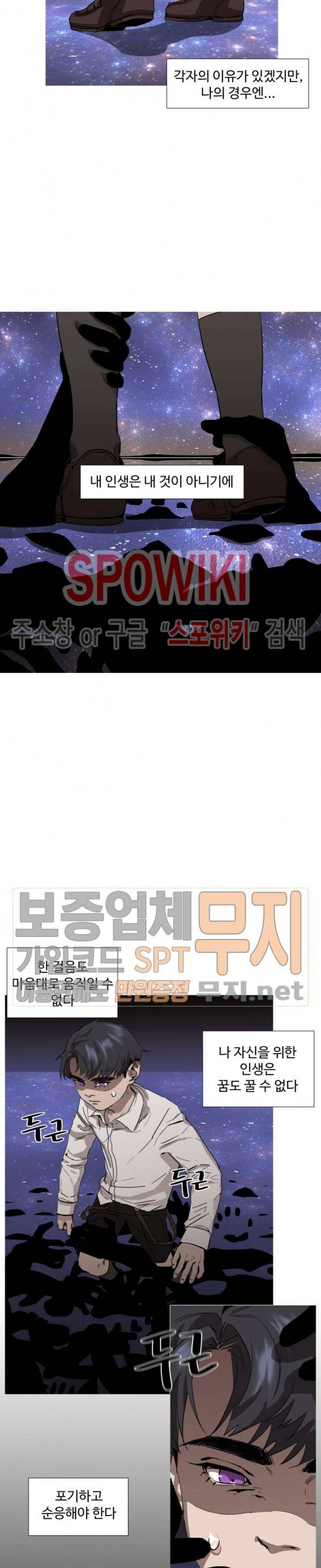편의점 빌런 외전 2화 2