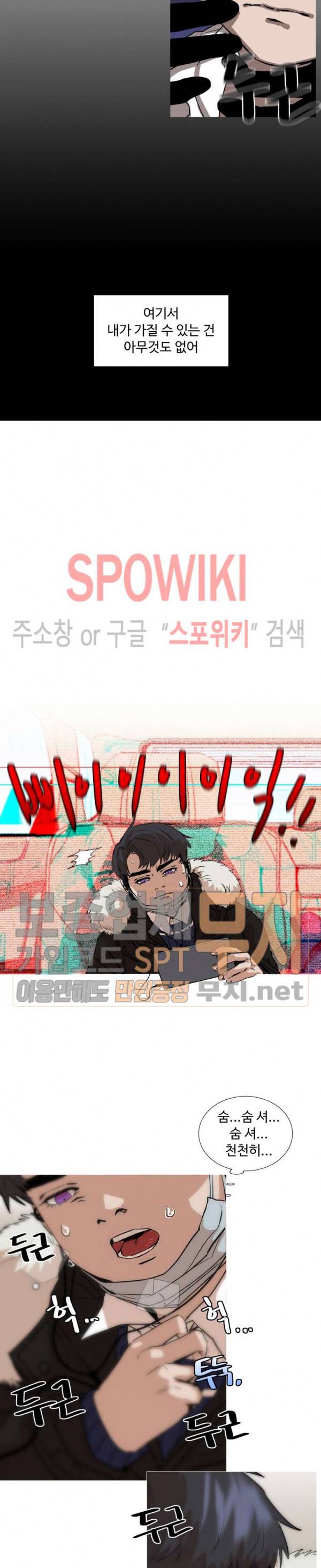 편의점 빌런 외전 2화 3