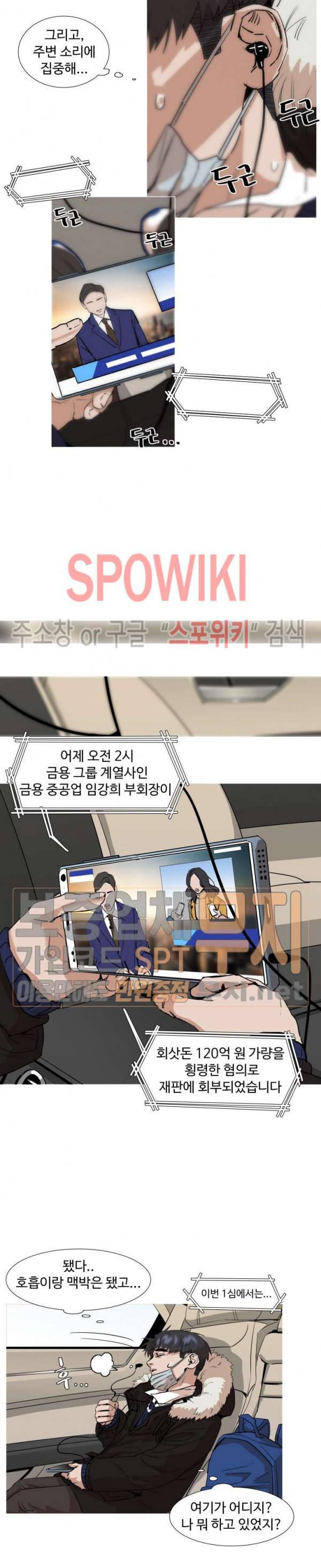 편의점 빌런 외전 2화 4