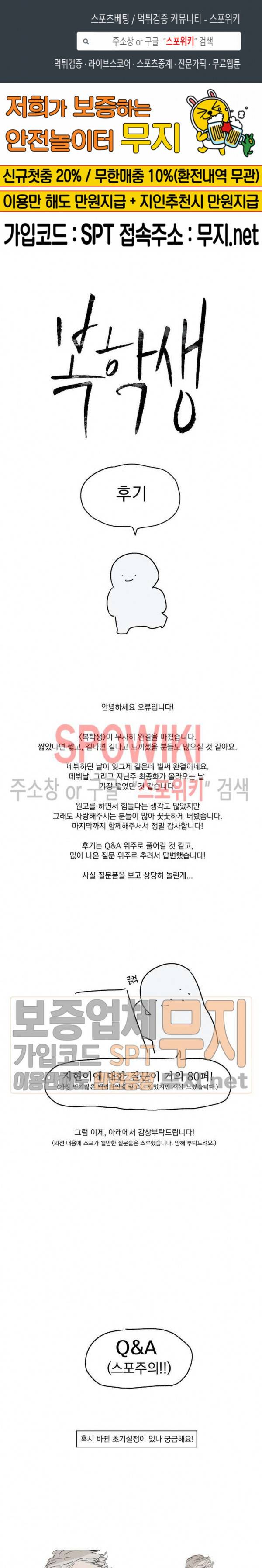 복학생 후기 1