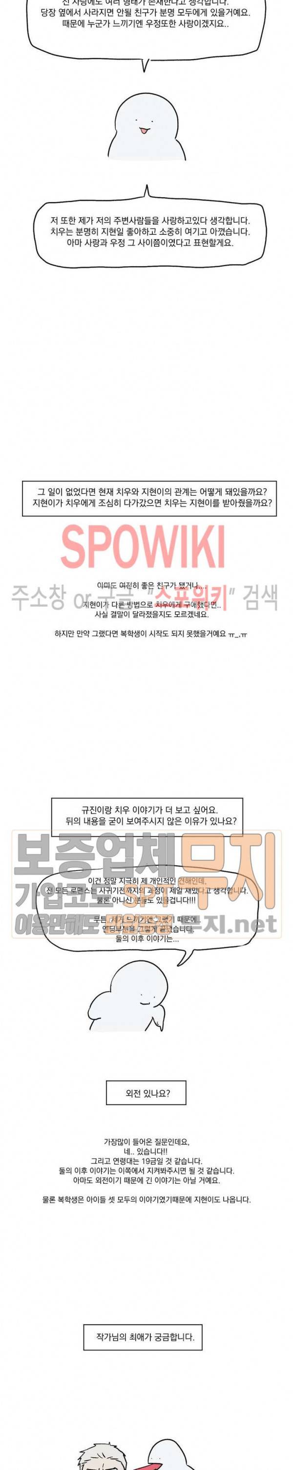 복학생 후기 4