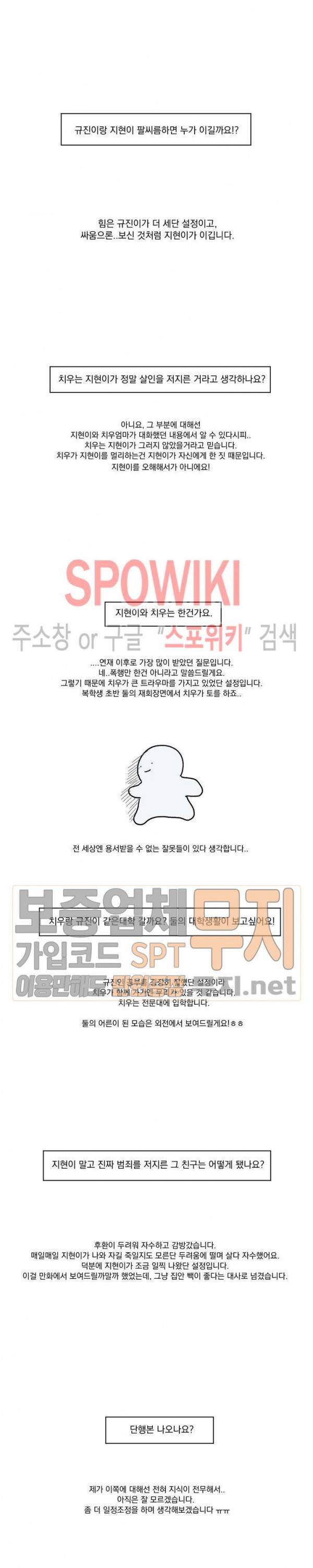 복학생 후기 6