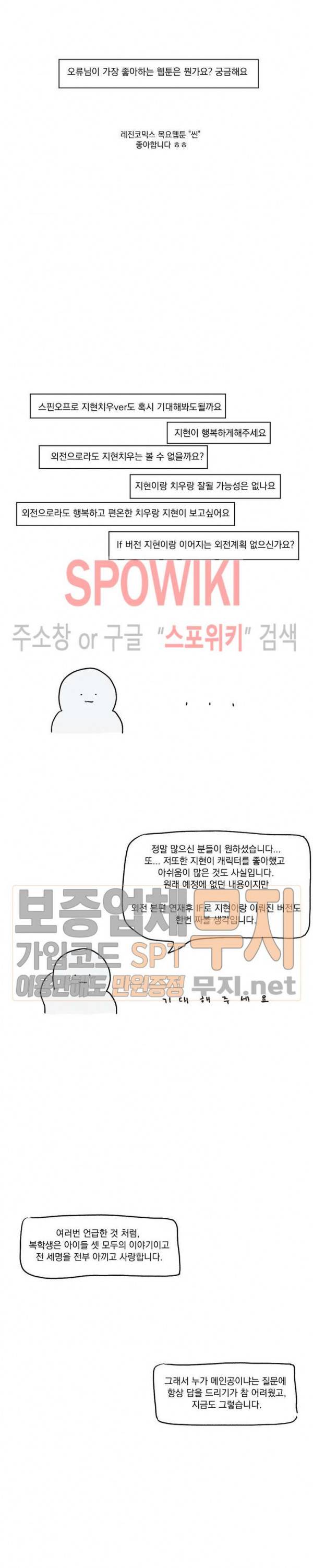 복학생 후기 7